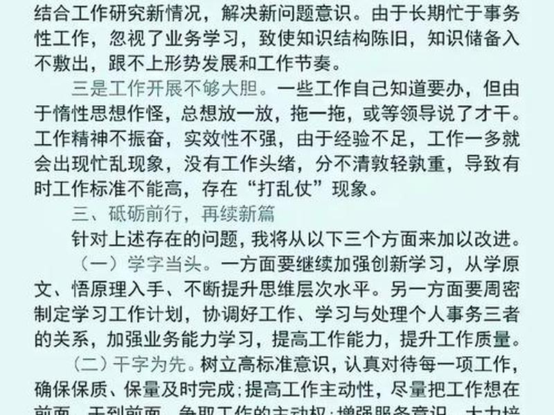 大家对工作的认识 - 大家对工作的认识和理解