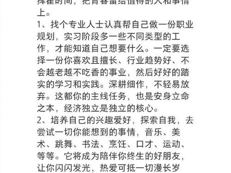 30岁对20岁的人建议 - 30岁对20岁的人建议怎么写 30岁对20岁的人建议 - 30岁对20岁的人建议怎么写