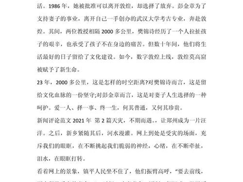 大学生人际关系的现状新闻报道 大学生人际关系的现状新闻报道范文 大学生人际关系的现状新闻报道 大学生人际关系的现状新闻报道范文