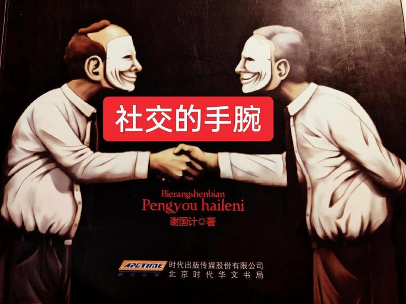 初中里恶心的人际关系，初中人际关系的心理阴影