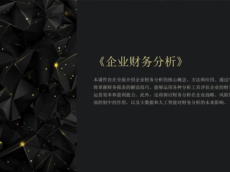 会计ppt相关素材、会计ppt相关素材库 会计ppt相关素材、会计ppt相关素材库