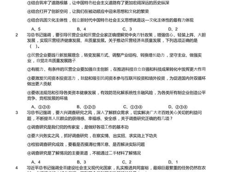国网人际交往题 - 国网人际交往题目及答案