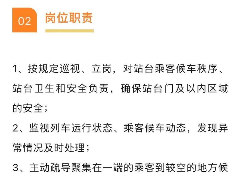 地铁同事关系;地铁公司关系户 地铁同事关系;地铁公司关系户