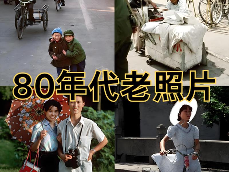 80后经历的生活变化 - 80后经历的生活变化有哪些 80后经历的生活变化 - 80后经历的生活变化有哪些