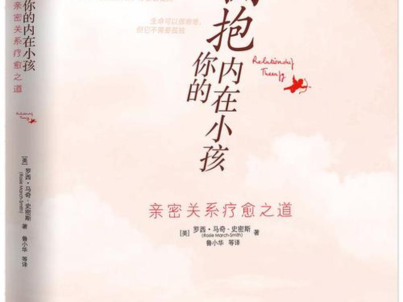 儿童的人际关系方面书籍 - 儿童的人际关系方面书籍有哪些 儿童的人际关系方面书籍 - 儿童的人际关系方面书籍有哪些