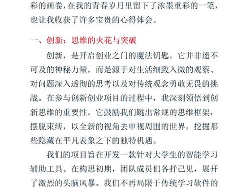 创业个人案例、创业个人案例分享 创业个人案例、创业个人案例分享