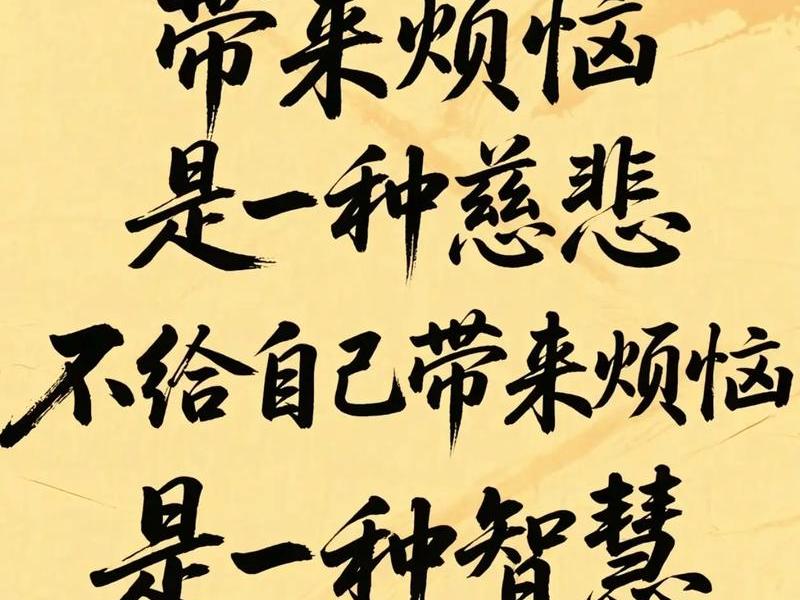 减少人际关系就减少了很多烦恼;减少人际关系就减少了很多烦恼的句子 减少人际关系就减少了很多烦恼;减少人际关系就减少了很多烦恼的句子