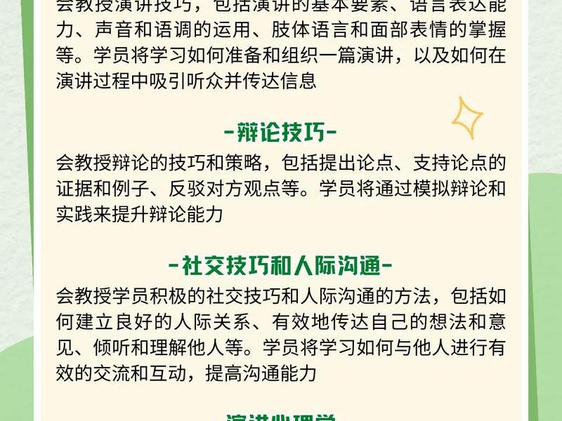 人际沟通培训靠谱吗、人际沟通培训班有用吗 人际沟通培训靠谱吗、人际沟通培训班有用吗