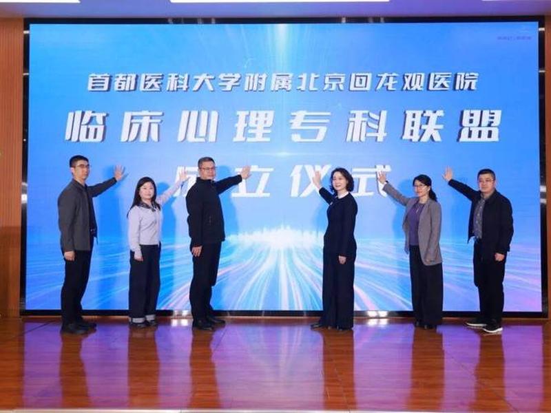 北京回龙观医院领导班子 北京回龙观医院领导班子成员名单 北京回龙观医院领导班子 北京回龙观医院领导班子成员名单