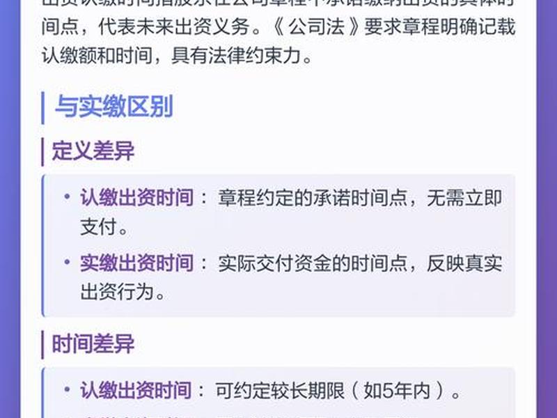 公司的认缴出资时间从哪里查 - 公司的认缴出资时间从哪里查询 公司的认缴出资时间从哪里查 - 公司的认缴出资时间从哪里查询