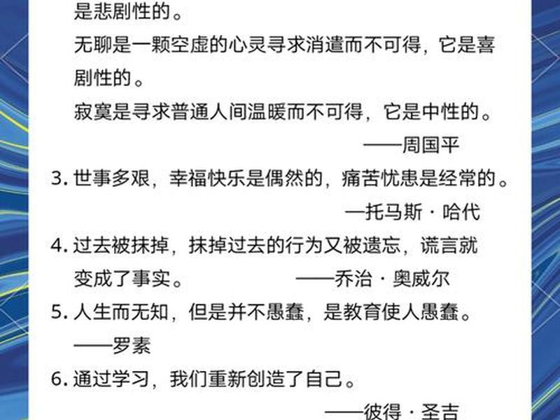 关于人际关系好句摘抄简短、关于人际关系好句摘抄简短一点 关于人际关系好句摘抄简短、关于人际关系好句摘抄简短一点