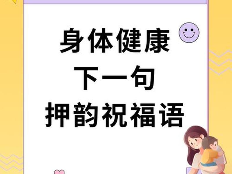健康快乐的含义是什么、健康快乐的含义是什么呢 健康快乐的含义是什么、健康快乐的含义是什么呢
