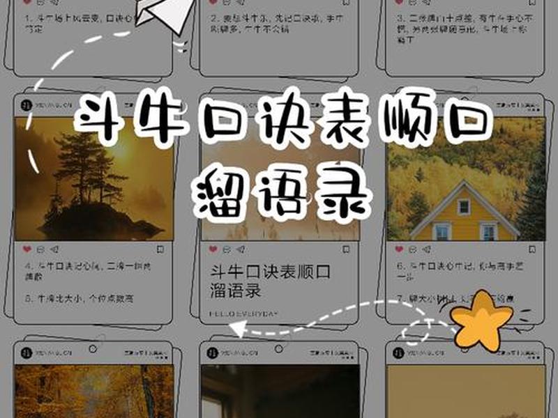八口吹牛 八口吹牛什么意思 八口吹牛 八口吹牛什么意思