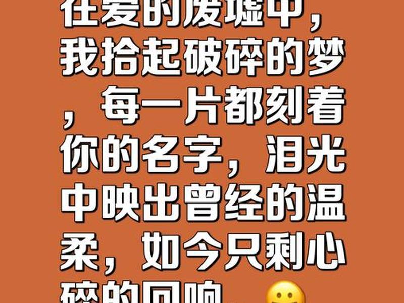 名存实亡的感情，名存实亡的感情文案