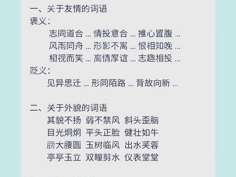 反应人际关系复杂的词语是什么（反应人际关系复杂的词语是什么意思）