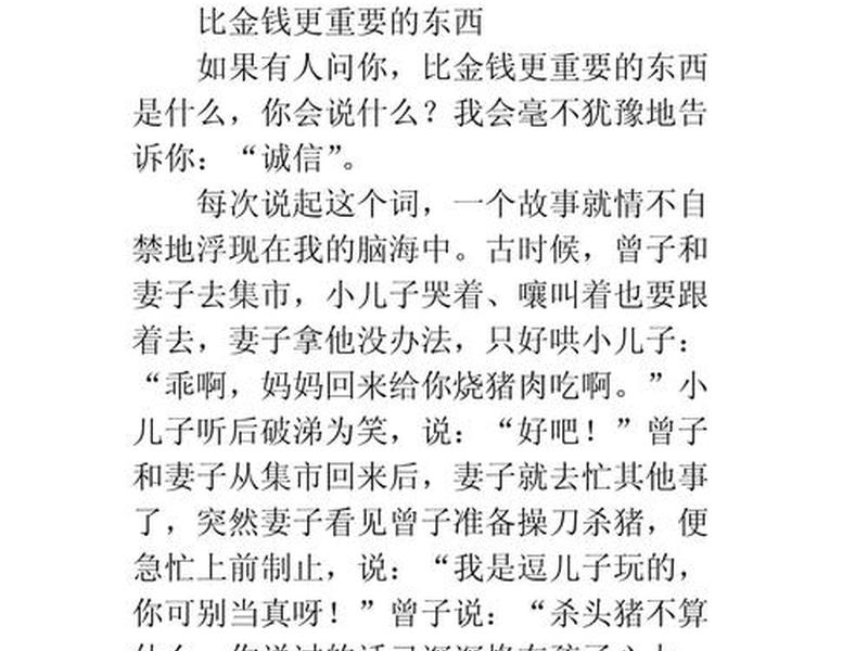 人对金钱的看法和金钱的影响 人对金钱的看法和金钱的影响作文