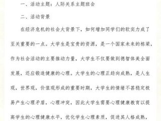 大学班级同学人际关系、大学班级同学人际关系怎么写