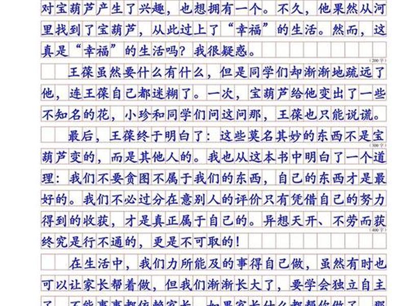 《人际关系》读后感怎么写,《人际关系》读后感怎么写三年级 《人际关系》读后感怎么写,《人际关系》读后感怎么写三年级