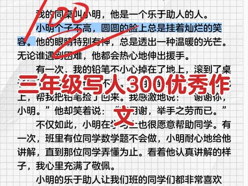 个人的人际关系事例300字;个人的人际关系事例300字左右 个人的人际关系事例300字;个人的人际关系事例300字左右