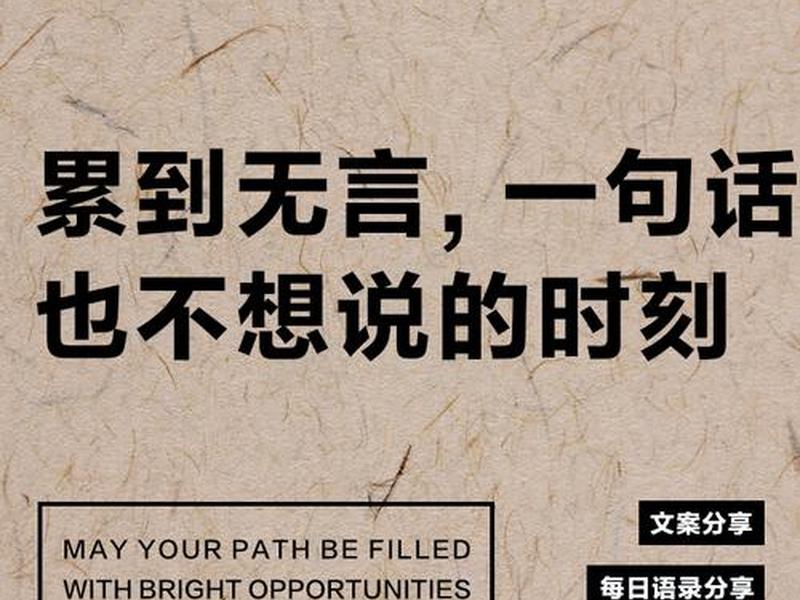 不想搞人际关系了 好累的说说 不想搞人际关系了 好累的说说图片 不想搞人际关系了 好累的说说 不想搞人际关系了 好累的说说图片