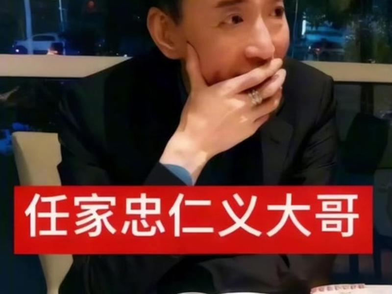 北京任家忠嘉代简介;北京嘉代任家忠家族 北京任家忠嘉代简介;北京嘉代任家忠家族