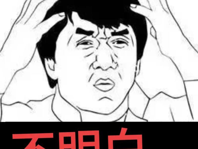 不懂的图片表情包;不懂的图片 表情包 不懂的图片表情包;不懂的图片 表情包