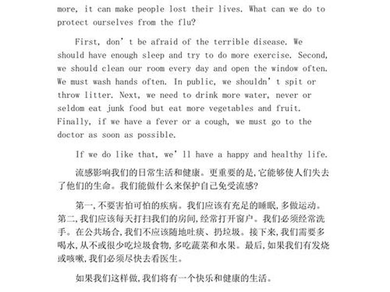 培养健康意识英语;培养健康意识英语翻译 培养健康意识英语;培养健康意识英语翻译