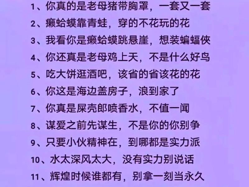 刻意针对别人的人叫什么人(刻意针对别人的人叫什么人呢) 刻意针对别人的人叫什么人(刻意针对别人的人叫什么人呢)
