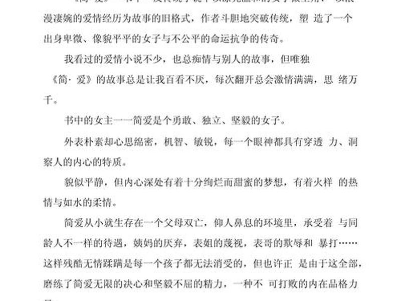 卡耐基口才与演讲艺术读后感2000字，卡耐基口才与演讲艺术读后感1000