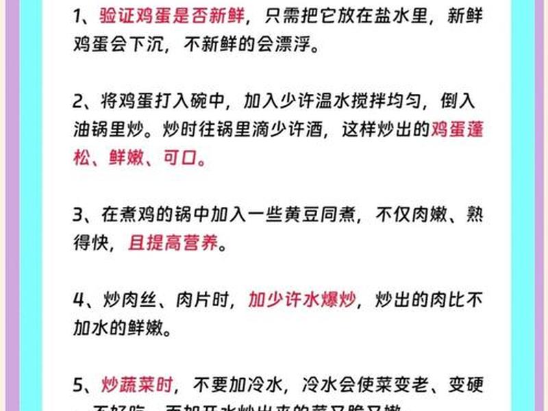人际关系保鲜的小妙招 人际关系保鲜的小妙招有哪些