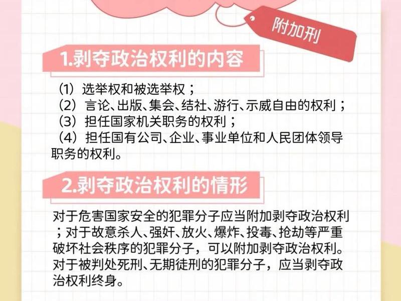 剥夺别人的权益(剥夺别人的权益叫什么) 剥夺别人的权益(剥夺别人的权益叫什么)