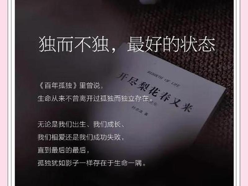 关于寂寞的人、关于寂寞的名人名言 关于寂寞的人、关于寂寞的名人名言