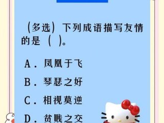 促进关系增加感情；促进关系增加感情的成语