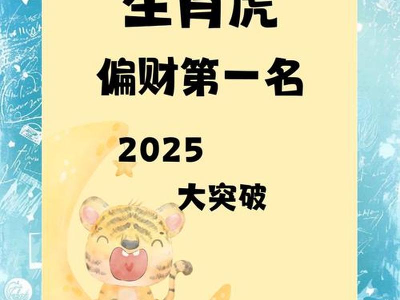 1950虎女人际关系运势(1950年虎女2021年运势) 1950虎女人际关系运势(1950年虎女2021年运势)