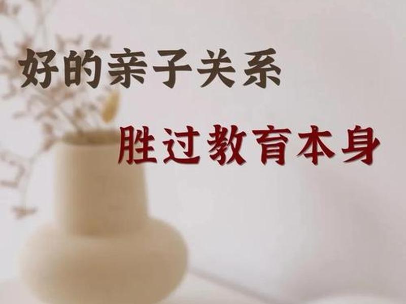 亲子关系功利化表现,亲子关系功利化表现有哪些 亲子关系功利化表现,亲子关系功利化表现有哪些