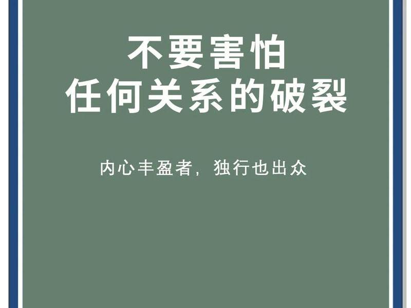 不想维持友情关系但又害怕失去、不想维持友情关系但又害怕失去对方 不想维持友情关系但又害怕失去、不想维持友情关系但又害怕失去对方