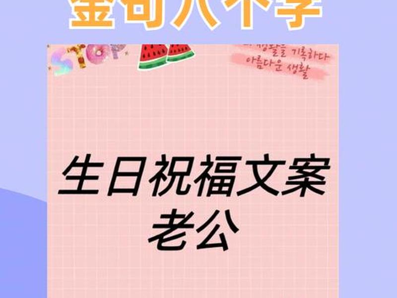 40岁男人生日祝福语八个字霸气 40岁男人生日祝福语八个字霸气图片 40岁男人生日祝福语八个字霸气 40岁男人生日祝福语八个字霸气图片