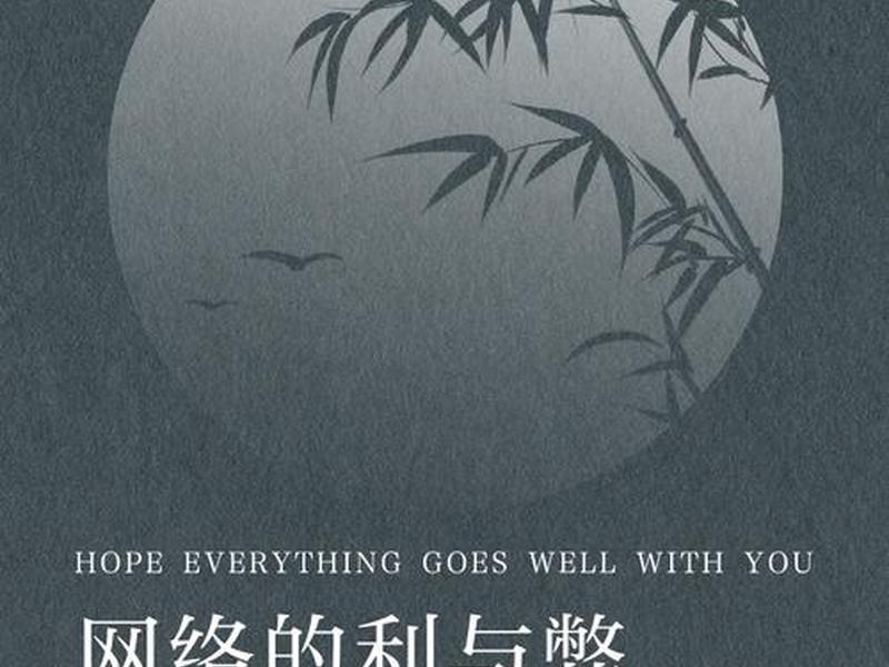 互联网会使人关系疏远 - 互联网会使人关系疏远吗 互联网会使人关系疏远 - 互联网会使人关系疏远吗