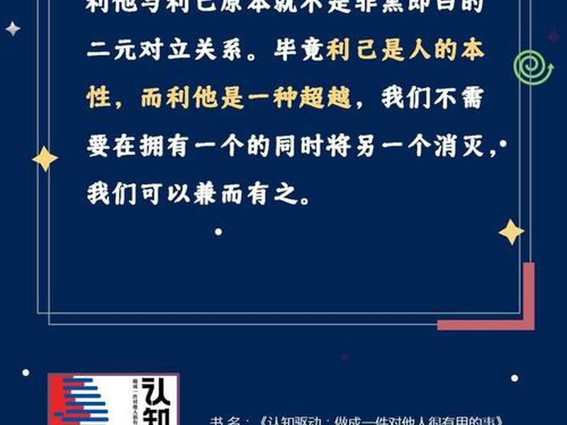 单选题利他与利己的平衡通常需要做到什么 单选题利他与利己的平衡通常需要做到什么关系