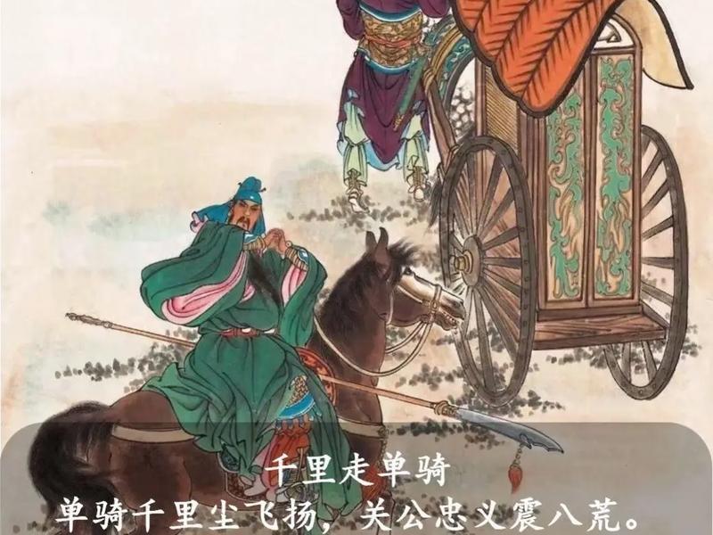 关羽感情史 关羽的情史 关羽感情史 关羽的情史