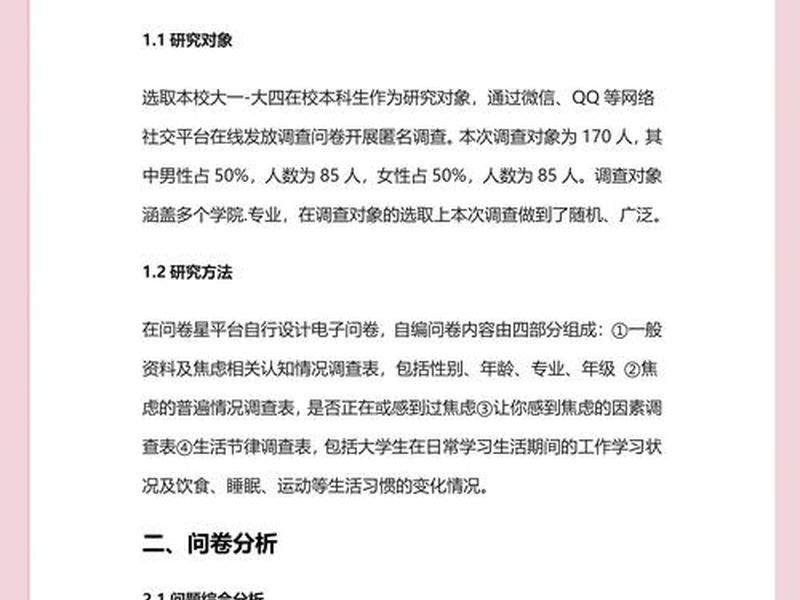 00后现状和心理分析、00后现状和心理分析怎么写 00后现状和心理分析、00后现状和心理分析怎么写