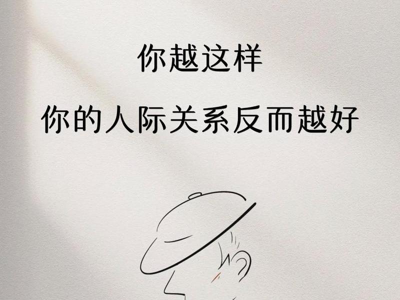关于人际关系的公众号有哪些,关于人际关系的公众号有哪些内容 关于人际关系的公众号有哪些,关于人际关系的公众号有哪些内容