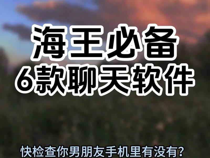 垃圾时间找人聊天、垃圾时间找人聊天的软件 垃圾时间找人聊天、垃圾时间找人聊天的软件