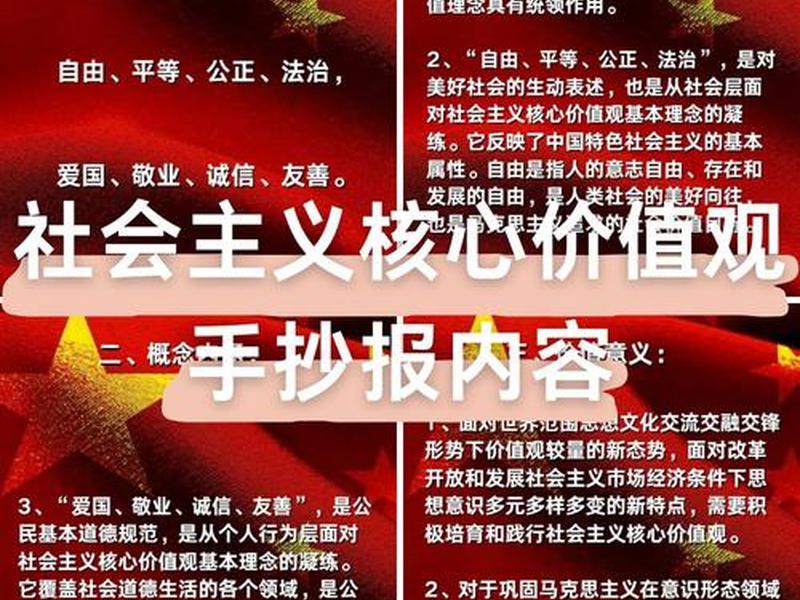 国家层面的核心价值观,国家层面的核心价值观是什么 国家层面的核心价值观,国家层面的核心价值观是什么