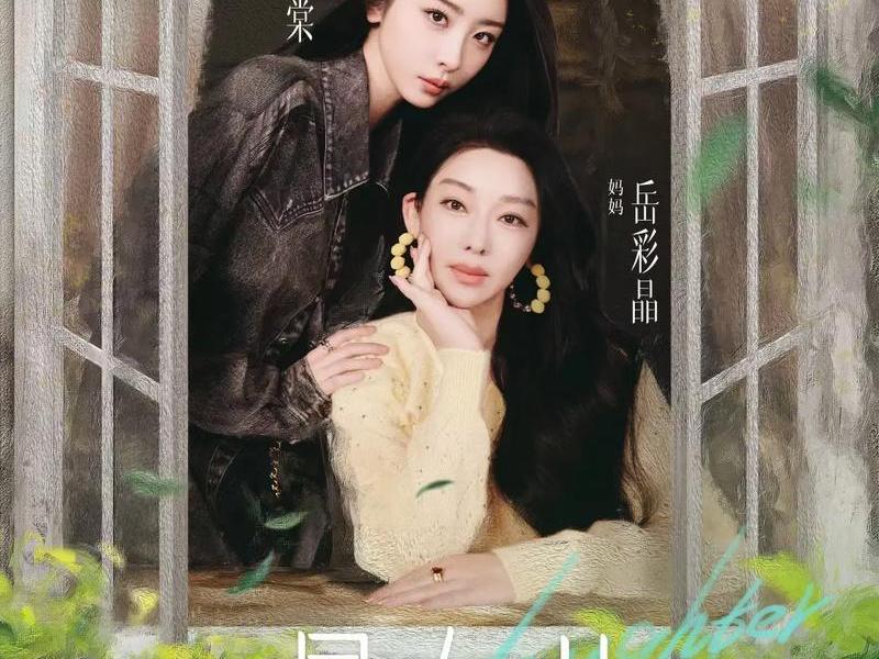 女儿与母亲的关系称为什么；母亲与女儿的关系称为什么？