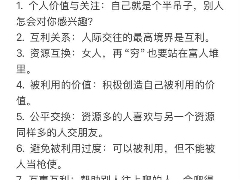 人际关系本质是互惠;人际关系本质是互惠关系吗 人际关系本质是互惠;人际关系本质是互惠关系吗