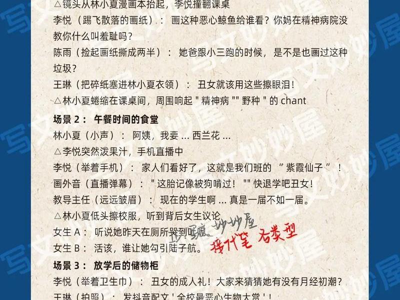 大学生人际关系情景剧 - 大学生人际关系情景剧剧本 大学生人际关系情景剧 - 大学生人际关系情景剧剧本