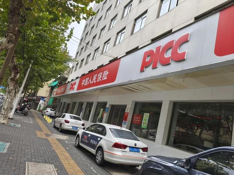 人保财险人员跨市调动流程;人保财险人员跨市调动流程图 人保财险人员跨市调动流程;人保财险人员跨市调动流程图