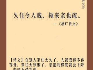 处理人际关系的古语，处理人际关系的古语句子