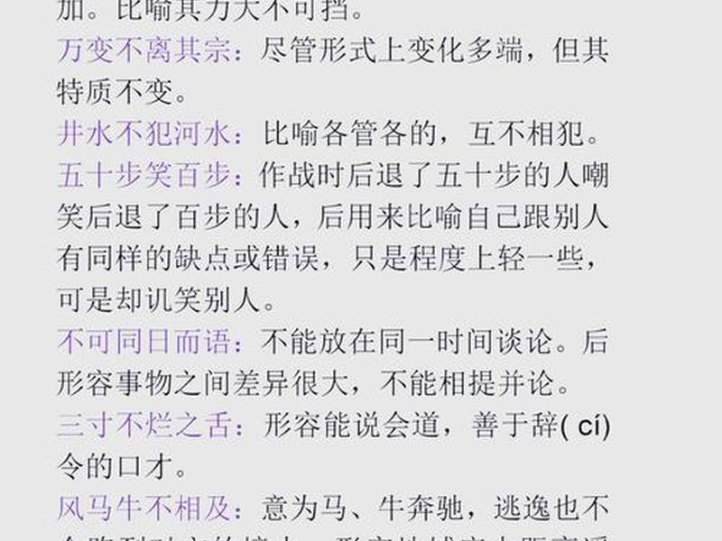 不想跟太多人有太多交集、不想跟太多人有太多交集的成语 不想跟太多人有太多交集、不想跟太多人有太多交集的成语